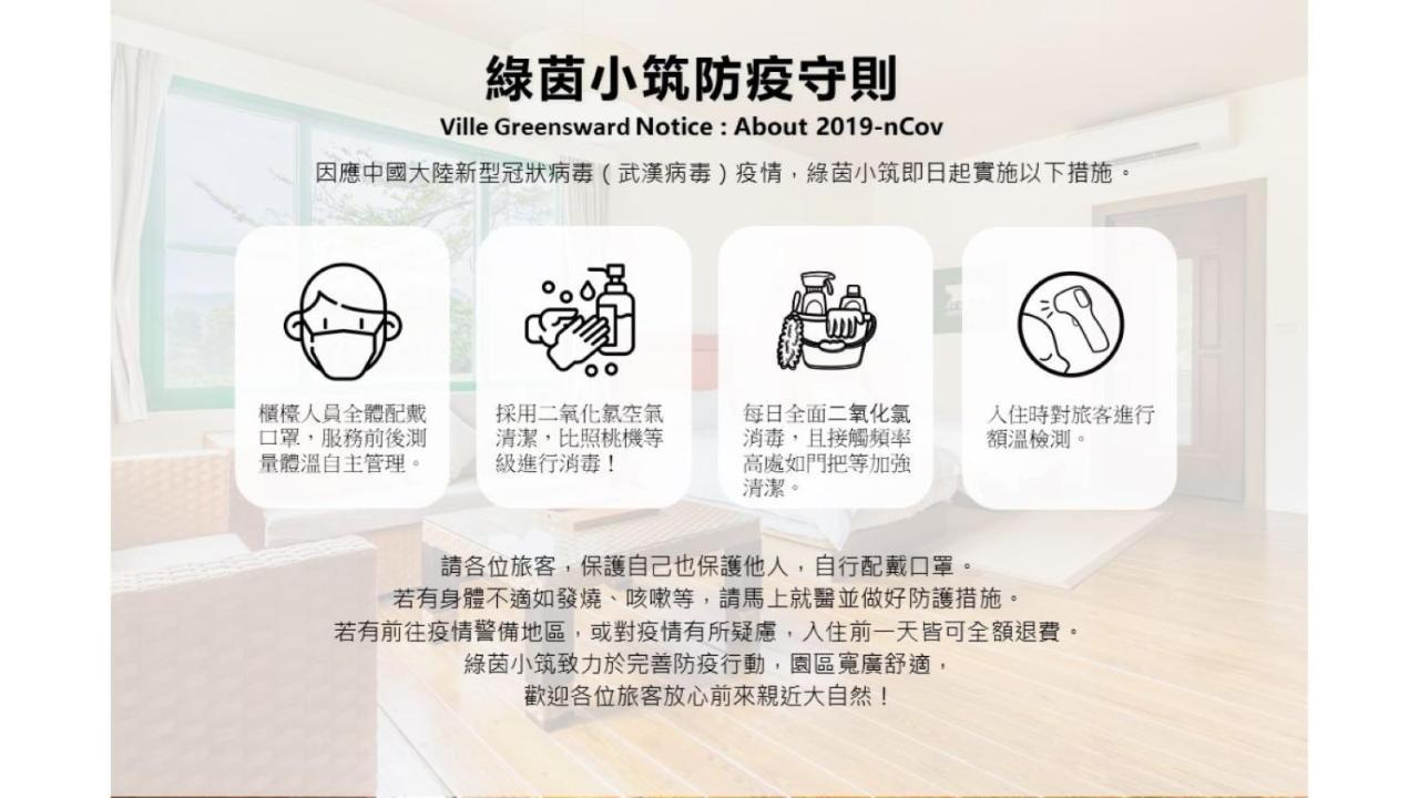 Taitung Ville Greensward מראה חיצוני תמונה